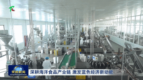 年产值280亿元海产品产业新蓝图 互联网销售如何驱动全链条升级