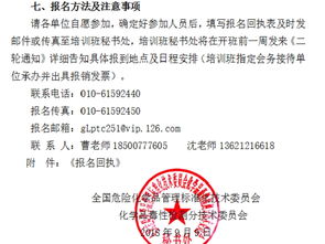 关于举办固体废物监管新法规、新标准与鉴别及检测技术培训班的通知