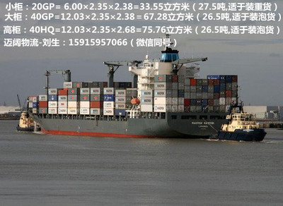 浙江至广东货柜集装箱船运服务 广州迈阔物流专业介绍