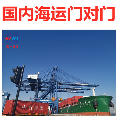 浙江宁波至吉林长春门到门海运内贸价格及时效解析